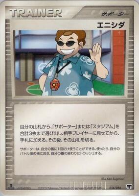 Scott card from Mirage's Mew Constructed Starter Deck