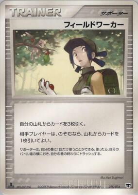 Fieldworker card from Mirage's Mew Constructed Starter Deck