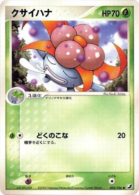 Gloom card from Golden Sky, Silvery Ocean