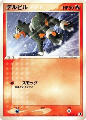 Houndour card from Golden Sky, Silvery Ocean