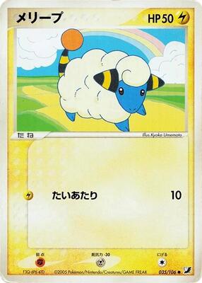 Mareep card from Golden Sky, Silvery Ocean