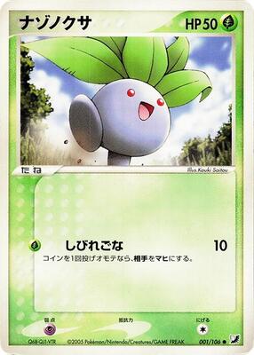 Oddish card from Golden Sky, Silvery Ocean