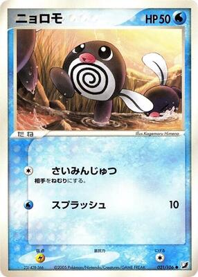 Poliwag card from Golden Sky, Silvery Ocean