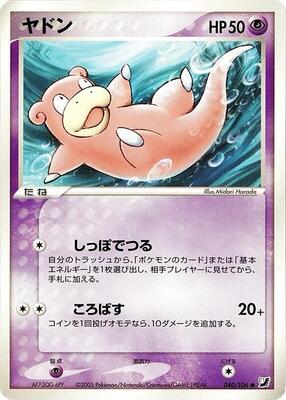 Slowpoke card from Golden Sky, Silvery Ocean