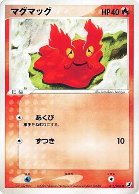 Slugma card from Golden Sky, Silvery Ocean