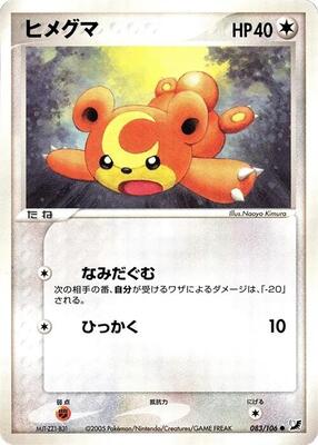 Teddiursa card from Golden Sky, Silvery Ocean