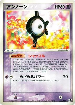 Unown - 053/106 card from Golden Sky, Silvery Ocean