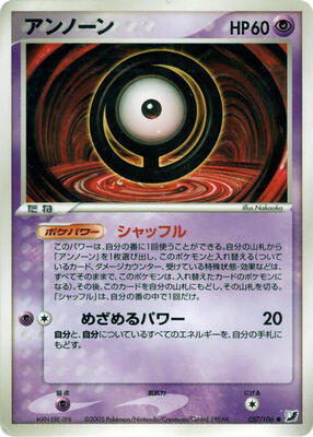 Unown - 057/106 card from Golden Sky, Silvery Ocean