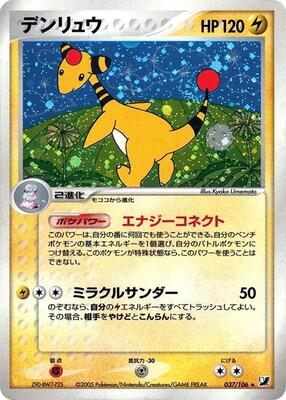 Ampharos card from Golden Sky, Silvery Ocean