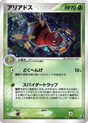 Ariados card from Golden Sky, Silvery Ocean