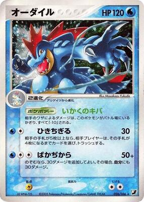 Feraligatr card from Golden Sky, Silvery Ocean