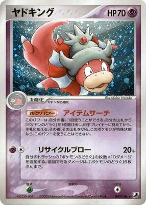 Slowking card from Golden Sky, Silvery Ocean