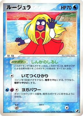 Jynx card from Golden Sky, Silvery Ocean