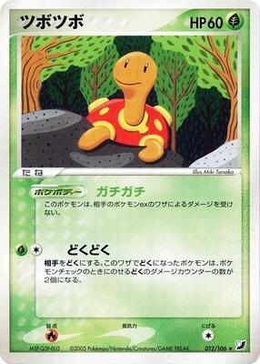 Shuckle card from Golden Sky, Silvery Ocean