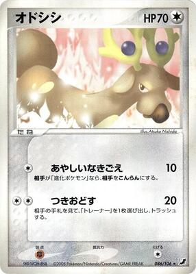 Stantler card from Golden Sky, Silvery Ocean