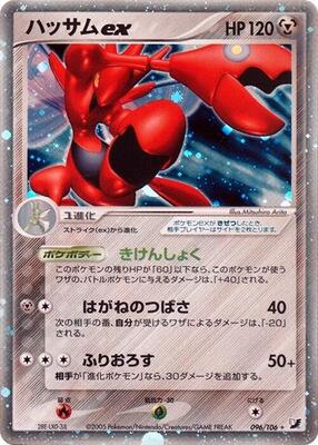 Scizor ex card from Golden Sky, Silvery Ocean