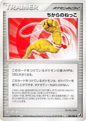 Energy Root card from Golden Sky, Silvery Ocean