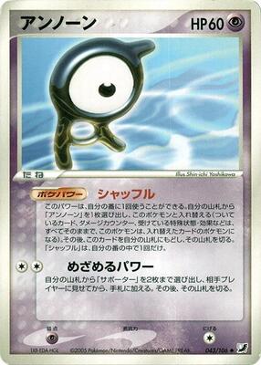 Unown - 043/106 card from Golden Sky, Silvery Ocean