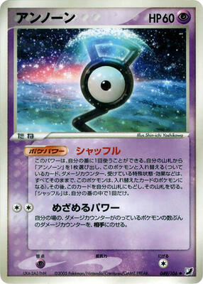 Unown - 049/106 card from Golden Sky, Silvery Ocean