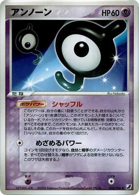 Unown - 052/106 card from Golden Sky, Silvery Ocean