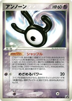 Unown - 063/106 card from Golden Sky, Silvery Ocean