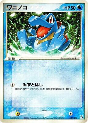 Totodile card from Feraligatr Constructed Starter Deck
