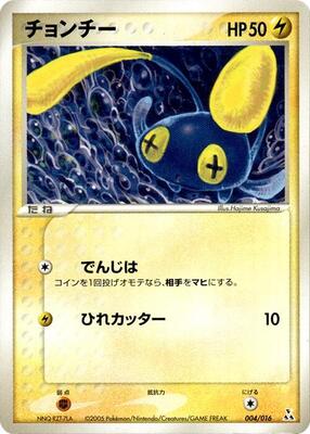 Chinchou card from Feraligatr Constructed Starter Deck