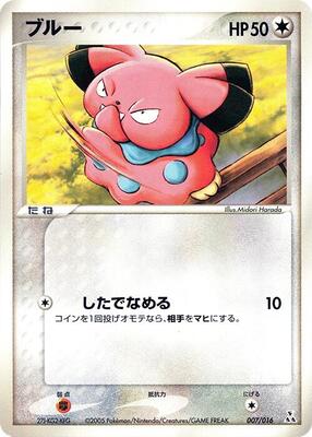 Snubbull card from Feraligatr Constructed Starter Deck