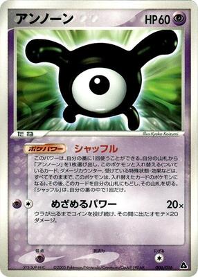 Unown card from Meganium Constructed Starter Deck
