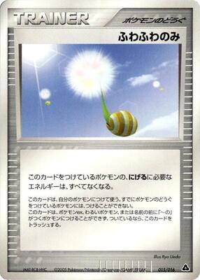 Fluffy Berry card from Meganium Constructed Starter Deck