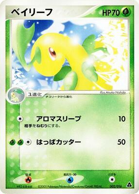 Bayleef card from Meganium Constructed Starter Deck
