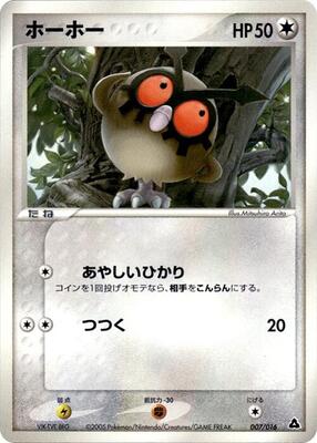 Hoothoot card from Meganium Constructed Starter Deck