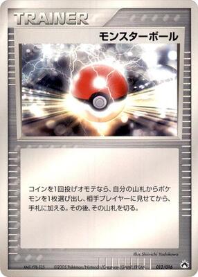 Poke Ball card from Typhlosion Constructed Starter Deck