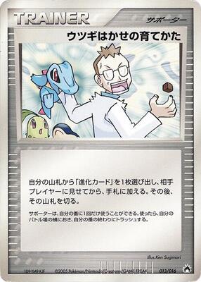 Professor Elm's Training Method card from Typhlosion Constructed Starter Deck