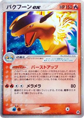 Typhlosion ex card from Typhlosion Constructed Starter Deck