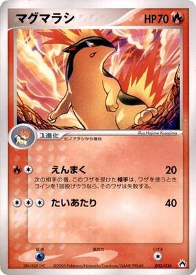 Quilava card from Typhlosion Constructed Starter Deck
