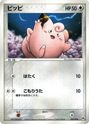 Clefairy card from Typhlosion Constructed Starter Deck