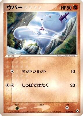 Wooper card from Typhlosion Constructed Starter Deck