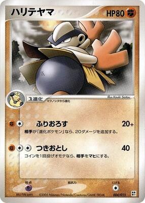Hariyama card from Fighting Quick Construction Pack