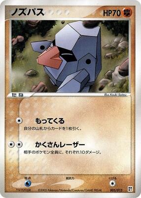 Nosepass card from Fighting Quick Construction Pack