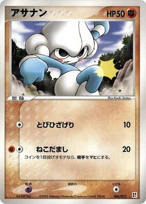 Meditite card from Fighting Quick Construction Pack