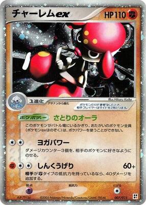 Medicham ex card from Fighting Quick Construction Pack