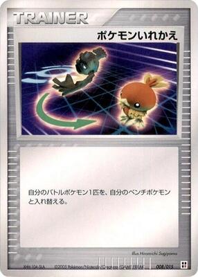 Switch card from Fire Quick Construction Pack
