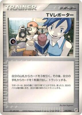 TV Reporter card from Fire Quick Construction Pack