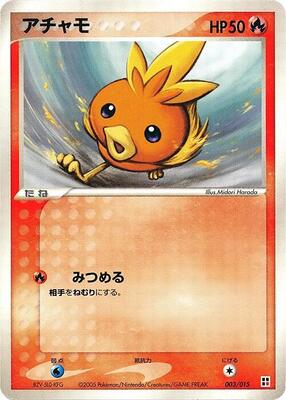 Torchic card from Fire Quick Construction Pack