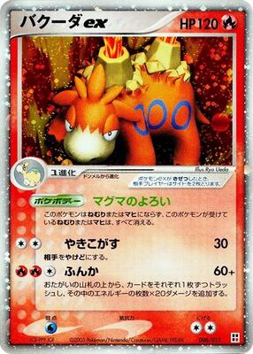 Camerupt ex card from Fire Quick Construction Pack