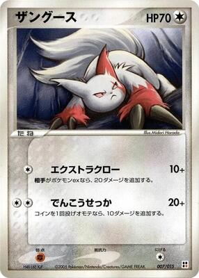 Zangoose card from Fire Quick Construction Pack