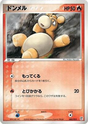 Numel card from Fire Quick Construction Pack