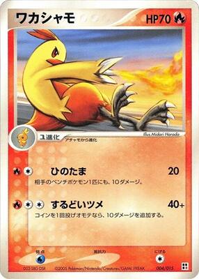 Combusken card from Fire Quick Construction Pack