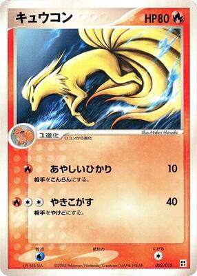 Ninetales card from Fire Quick Construction Pack
